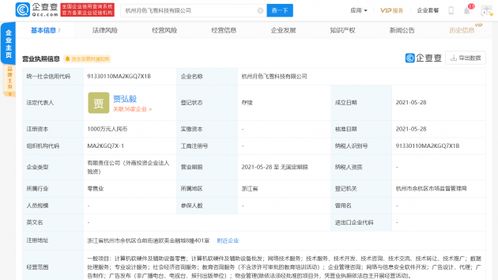快手跨界布局教育賽道 關聯公司投資成立科技公司，加碼教育咨詢服務